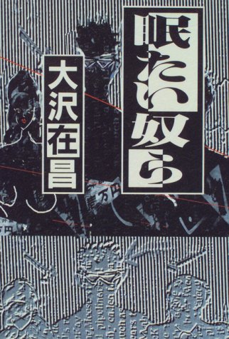 一気にわかる！池上彰の世界情勢２０１８ 国際紛争、一触即発編