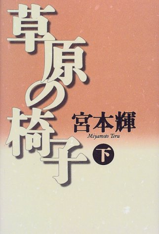 一気にわかる！池上彰の世界情勢２０１８ 国際紛争、一触即発編