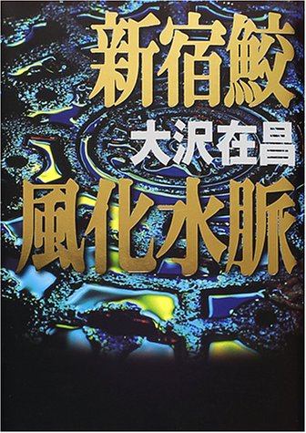 一気にわかる！池上彰の世界情勢２０１８ 国際紛争、一触即発編
