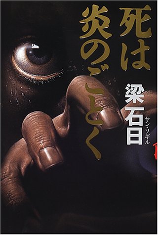 一気にわかる！池上彰の世界情勢２０１８ 国際紛争、一触即発編