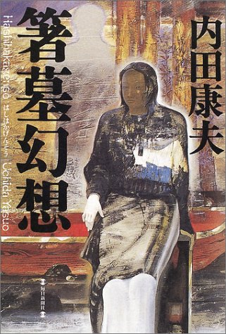 一気にわかる！池上彰の世界情勢２０１８ 国際紛争、一触即発編