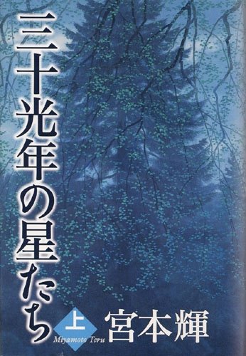 一気にわかる！池上彰の世界情勢２０１８ 国際紛争、一触即発編
