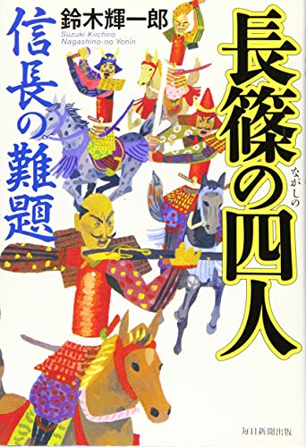 一気にわかる！池上彰の世界情勢２０１８ 国際紛争、一触即発編
