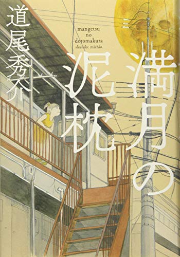 一気にわかる！池上彰の世界情勢２０１８ 国際紛争、一触即発編