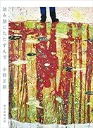 踏み跡にたたずんで