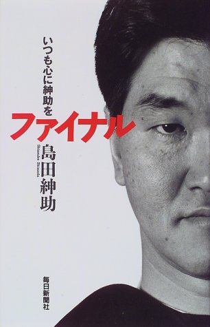 一気にわかる！池上彰の世界情勢２０１８ 国際紛争、一触即発編