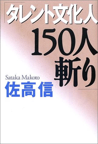 一気にわかる！池上彰の世界情勢２０１８ 国際紛争、一触即発編