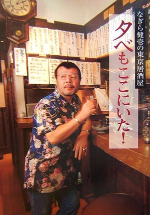 一気にわかる！池上彰の世界情勢２０１８ 国際紛争、一触即発編