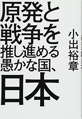 一気にわかる！池上彰の世界情勢２０１８ 国際紛争、一触即発編