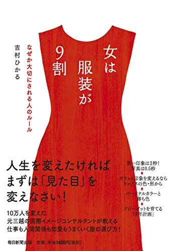 一気にわかる！池上彰の世界情勢２０１８ 国際紛争、一触即発編