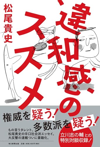 一気にわかる！池上彰の世界情勢２０１８ 国際紛争、一触即発編