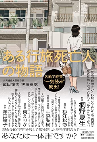 一気にわかる！池上彰の世界情勢２０１８ 国際紛争、一触即発編