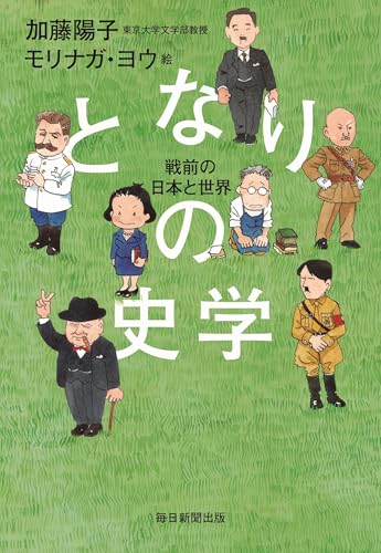 一気にわかる！池上彰の世界情勢２０１８ 国際紛争、一触即発編