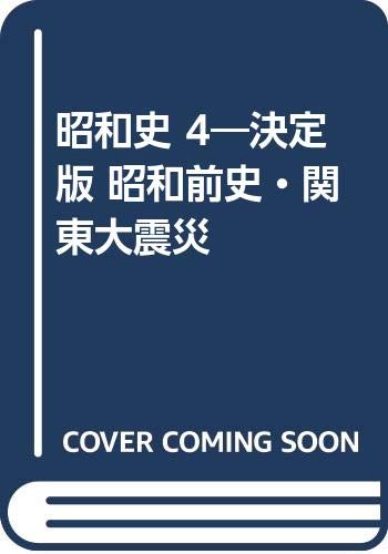 一気にわかる！池上彰の世界情勢２０１８ 国際紛争、一触即発編
