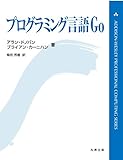 プログラミング言語Go