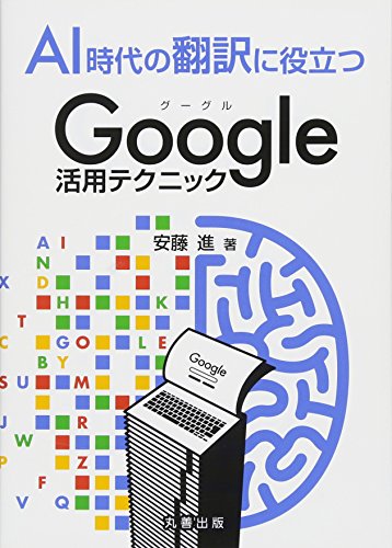 一気にわかる！池上彰の世界情勢２０１８ 国際紛争、一触即発編