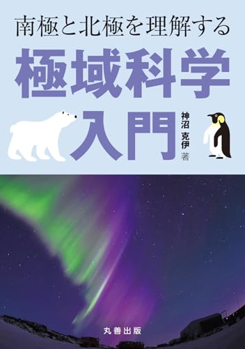 一気にわかる！池上彰の世界情勢２０１８ 国際紛争、一触即発編