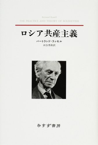 ロシア共産主義