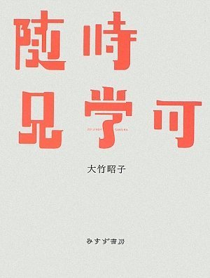 一気にわかる！池上彰の世界情勢２０１８ 国際紛争、一触即発編