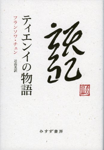 一気にわかる！池上彰の世界情勢２０１８ 国際紛争、一触即発編