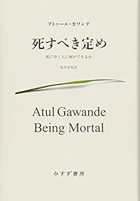おすすめ本レビュー 仲野 徹 Honz