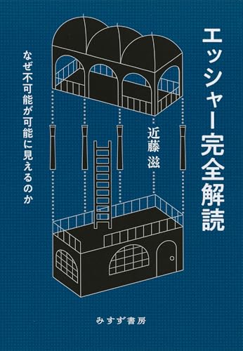 一気にわかる！池上彰の世界情勢２０１８ 国際紛争、一触即発編
