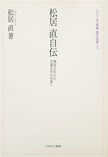 一気にわかる！池上彰の世界情勢２０１８ 国際紛争、一触即発編