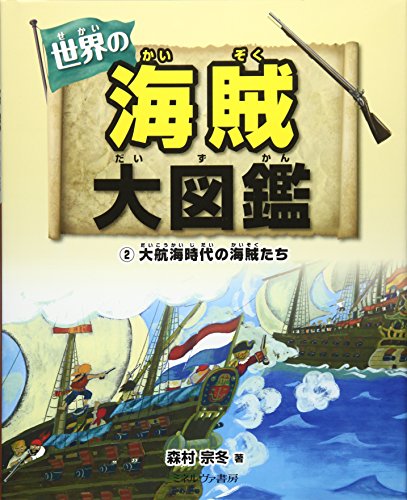 一気にわかる！池上彰の世界情勢２０１８ 国際紛争、一触即発編