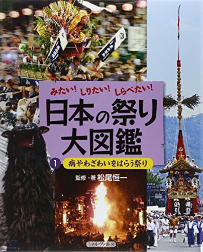 一気にわかる！池上彰の世界情勢２０１８ 国際紛争、一触即発編