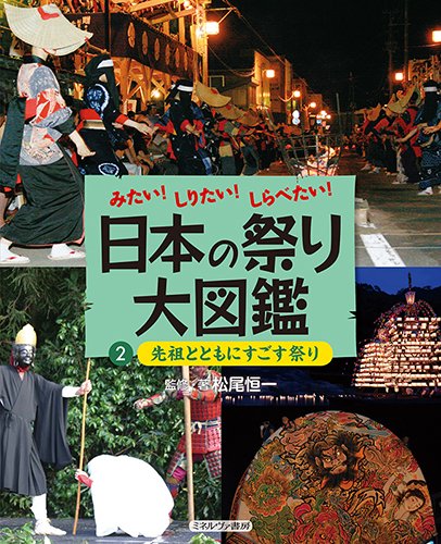 一気にわかる！池上彰の世界情勢２０１８ 国際紛争、一触即発編