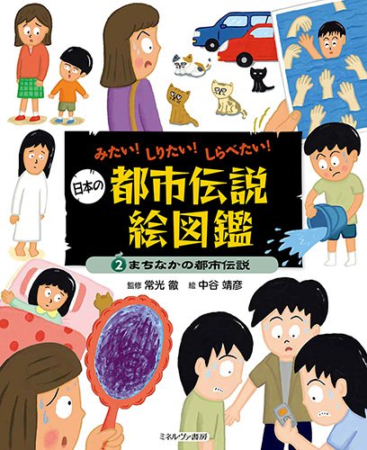 一気にわかる！池上彰の世界情勢２０１８ 国際紛争、一触即発編
