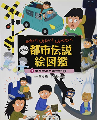 一気にわかる！池上彰の世界情勢２０１８ 国際紛争、一触即発編