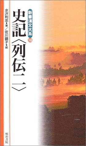 一気にわかる！池上彰の世界情勢２０１８ 国際紛争、一触即発編