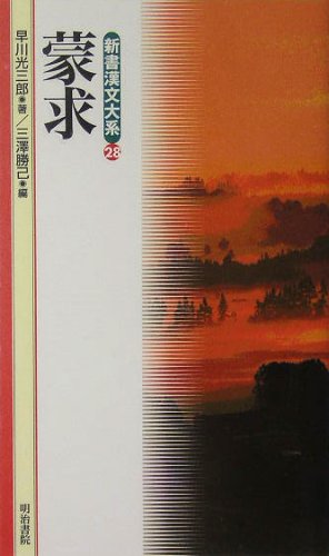 一気にわかる！池上彰の世界情勢２０１８ 国際紛争、一触即発編