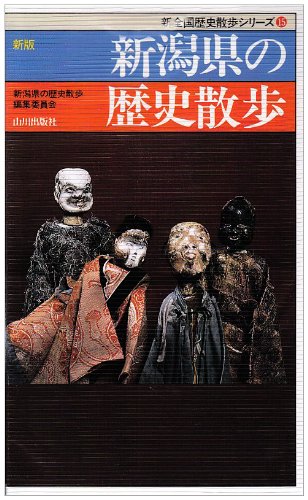 一気にわかる！池上彰の世界情勢２０１８ 国際紛争、一触即発編