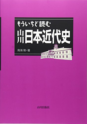 一気にわかる！池上彰の世界情勢２０１８ 国際紛争、一触即発編