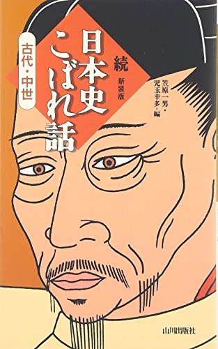 一気にわかる！池上彰の世界情勢２０１８ 国際紛争、一触即発編