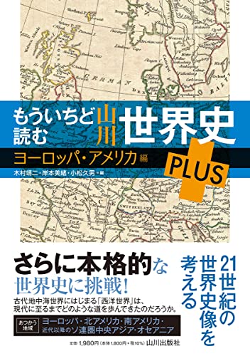 一気にわかる！池上彰の世界情勢２０１８ 国際紛争、一触即発編
