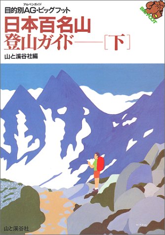 一気にわかる！池上彰の世界情勢２０１８ 国際紛争、一触即発編