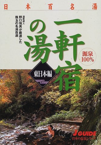 一気にわかる！池上彰の世界情勢２０１８ 国際紛争、一触即発編