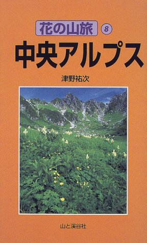 一気にわかる！池上彰の世界情勢２０１８ 国際紛争、一触即発編