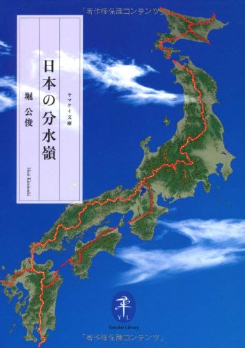 一気にわかる！池上彰の世界情勢２０１８ 国際紛争、一触即発編