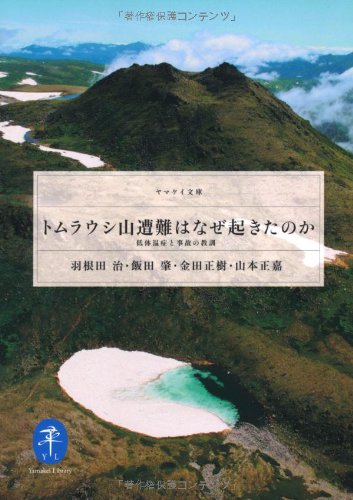 一気にわかる！池上彰の世界情勢２０１８ 国際紛争、一触即発編