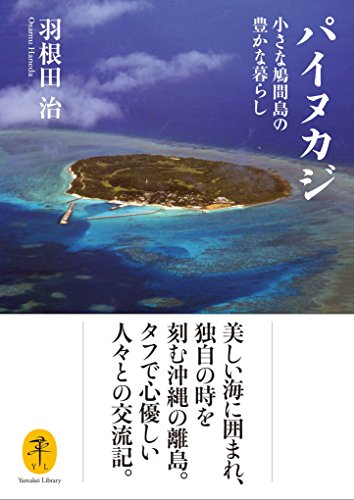 一気にわかる！池上彰の世界情勢２０１８ 国際紛争、一触即発編