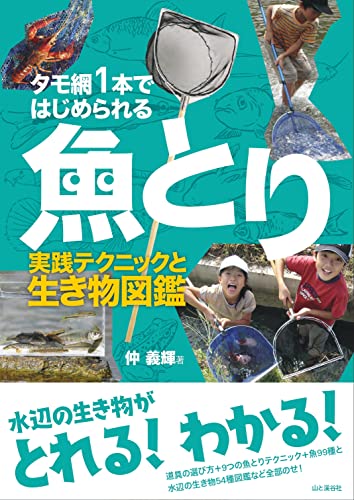 一気にわかる！池上彰の世界情勢２０１８ 国際紛争、一触即発編