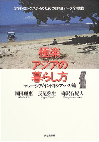 一気にわかる！池上彰の世界情勢２０１８ 国際紛争、一触即発編