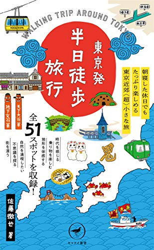 一気にわかる！池上彰の世界情勢２０１８ 国際紛争、一触即発編