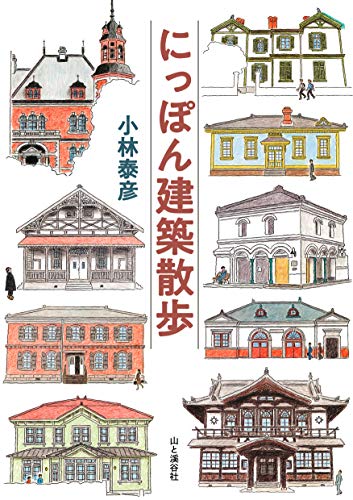 一気にわかる！池上彰の世界情勢２０１８ 国際紛争、一触即発編