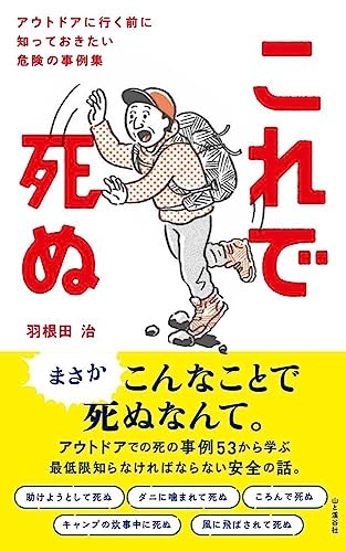 一気にわかる！池上彰の世界情勢２０１８ 国際紛争、一触即発編