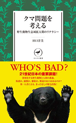 一気にわかる！池上彰の世界情勢２０１８ 国際紛争、一触即発編